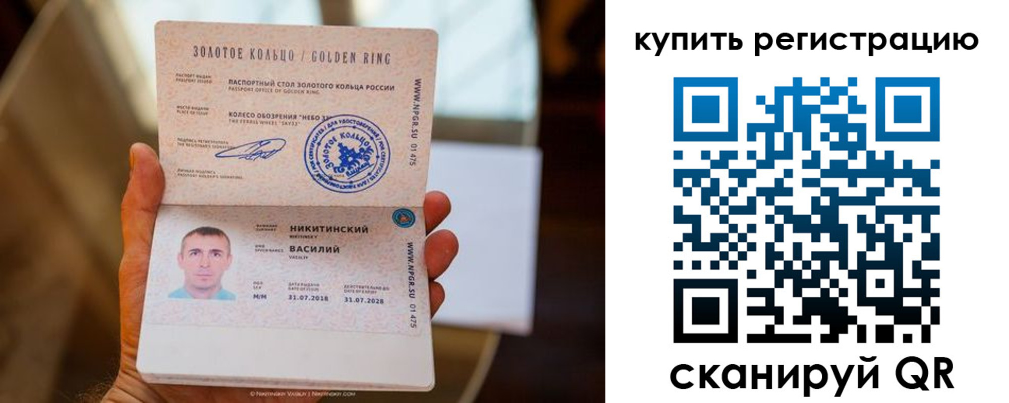 прописка регистрация в Смоленской области