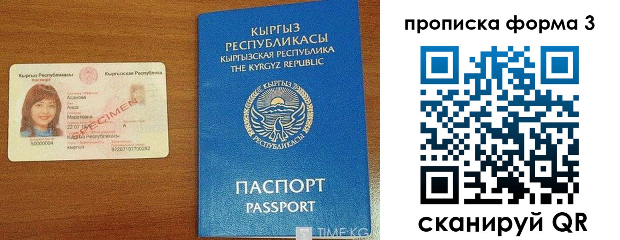 купить прописку в Смоленской области