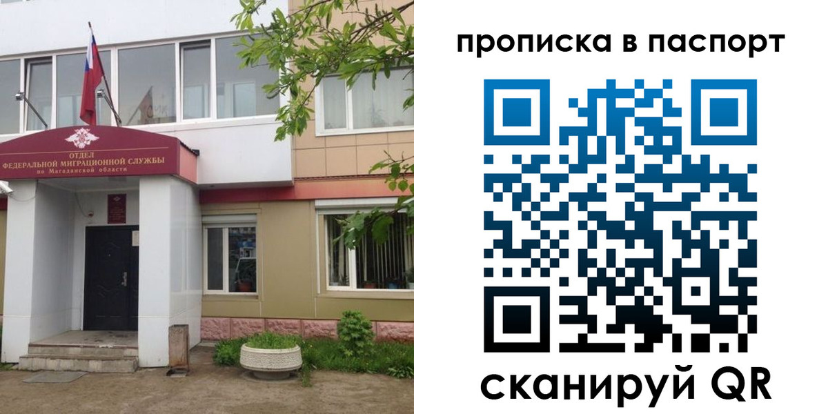 временная регистрация госуслуги в Смоленской области