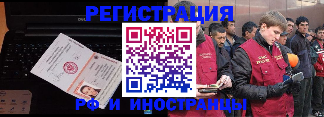 прописка поиск в Смоленской области