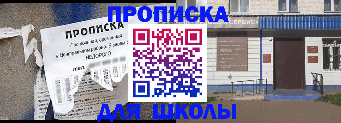 прописка 2025 в Смоленской области