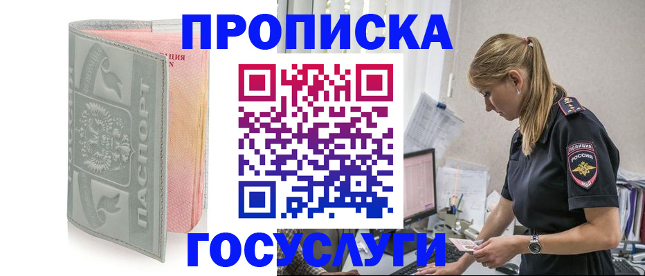 прописка для кредита в Смоленской области