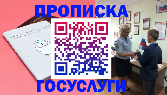 временная регистрация надежно в Смоленской области