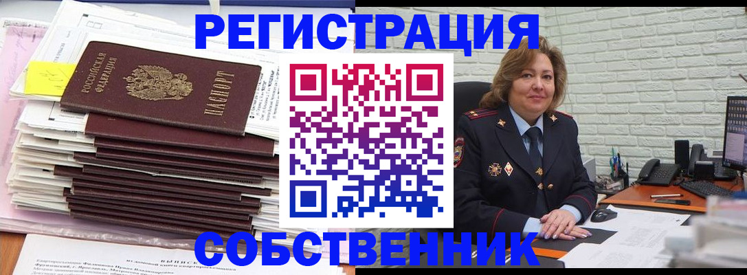 прописка ребенка в Смоленской области