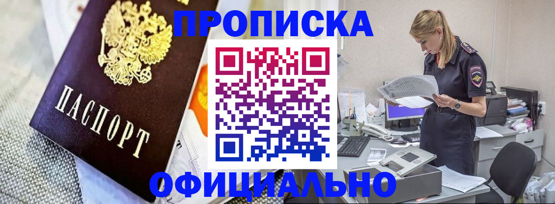 временная регистрация гарантия в Смоленской области