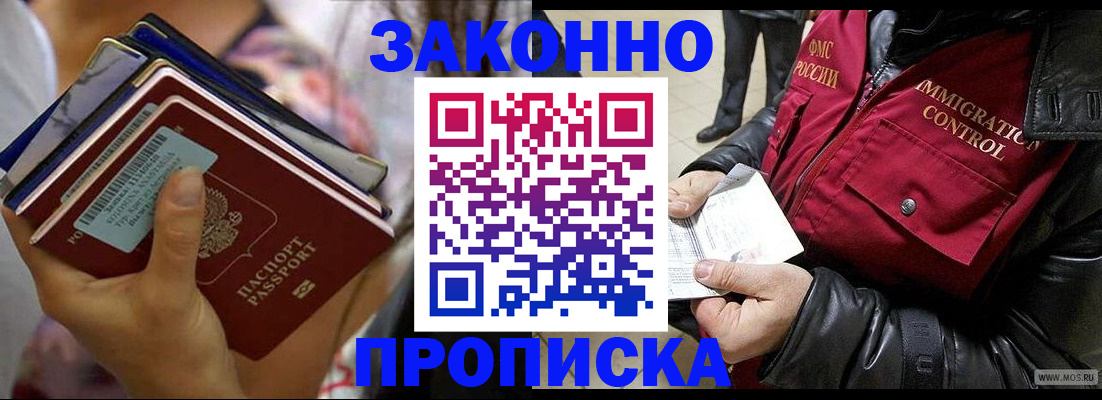 временная регистрация для всех в Смоленской области